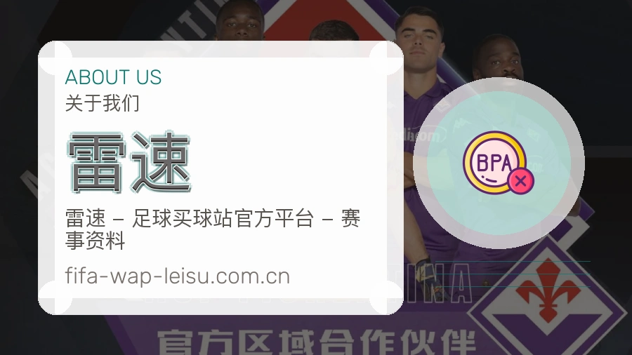 雷速平台服务介绍